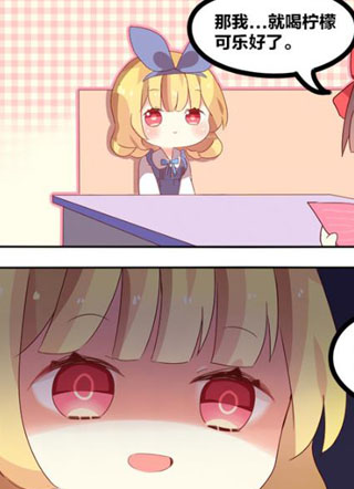 醋栗味暗恋 截图1