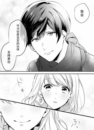 即使是老师，也想被关注 截图1