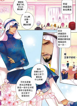 酒精王子 截图1