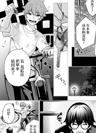 死党性转了 截图1