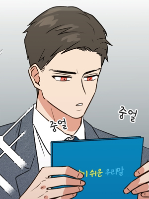 甜蜜血腥的伴侣 截图1