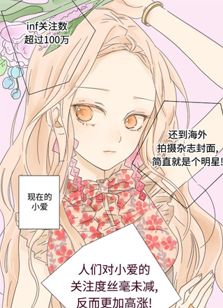 被诅咒的国民少女 截图1