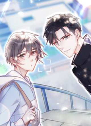 他生来就是我的攻 截图1