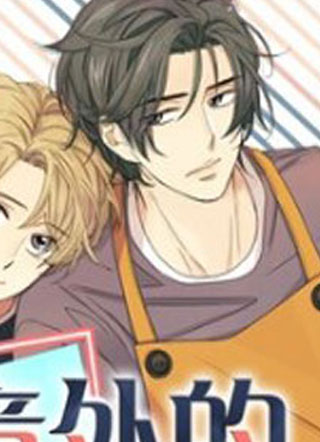 意外的恋爱史 截图1