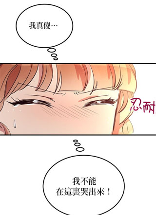 冷血公爵的变心 截图1