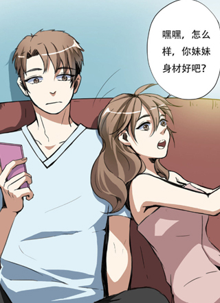 医生与不良少年 截图1