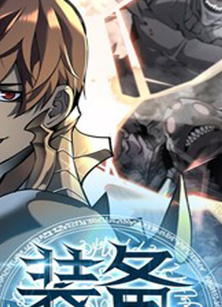 装备我最强 截图1