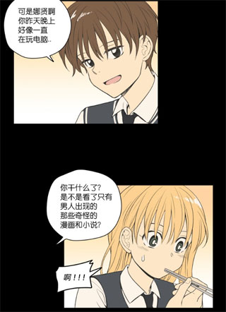 不能恋爱的房间 截图1