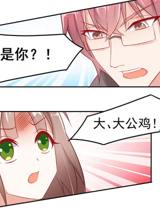 单身妖大改造 截图1