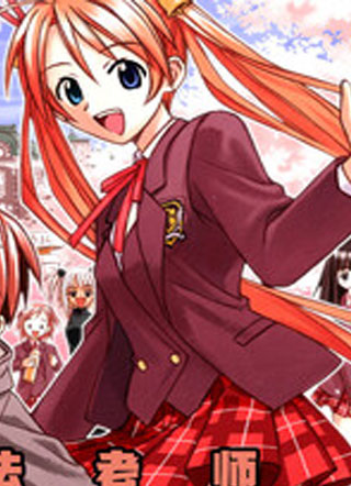 魔法老师涅吉！ 截图1