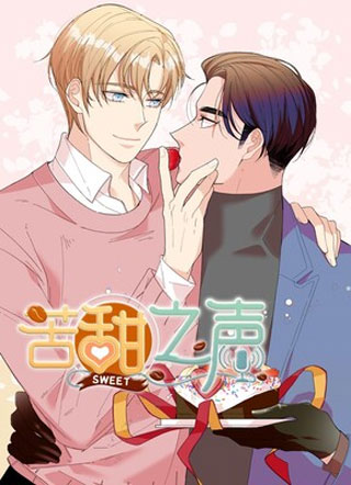 苦甜之声 截图1