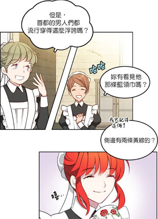 慕艾拉的调查官 截图1