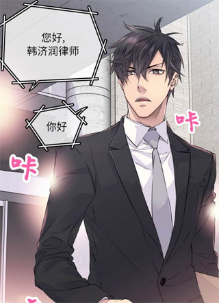 火热的冤家 截图1