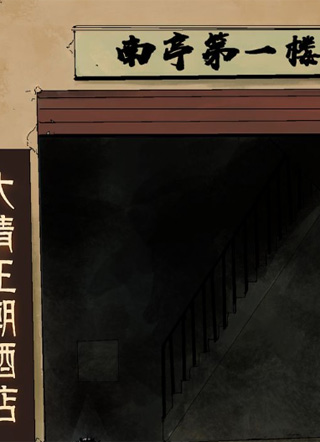 谷围南亭 截图1