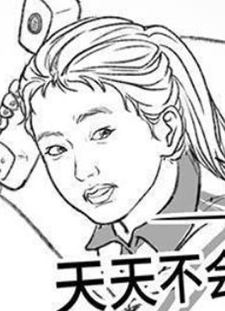 胡渣少女 截图1