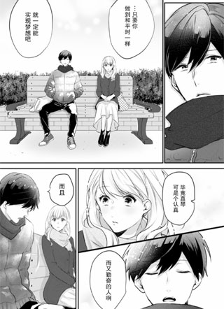 即使是老师，也想被关注 截图1