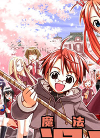 魔法老师涅吉！ 截图1