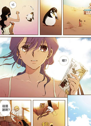 维斯伍德颤音 截图1