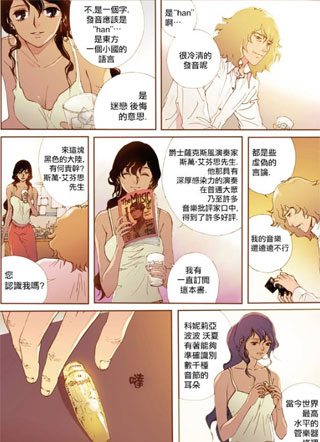 维斯伍德颤音 截图1