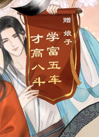 天下第一才女 截图1