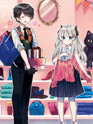 和魔王大人结婚 截图1