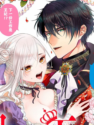 挚友王子和随从 截图1