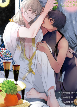 沙漠里的黑鹰 截图1