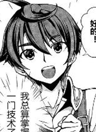 为了扭转没落命运，迈向锻冶工匠之路 截图1