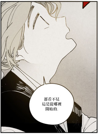 太阳之诗 截图1