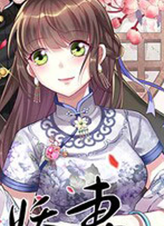 豪门娇妻：少帅太霸道 截图1