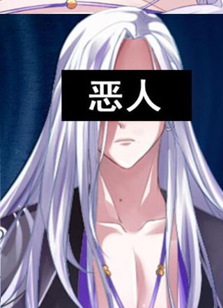 救了个魔尊大大 截图1