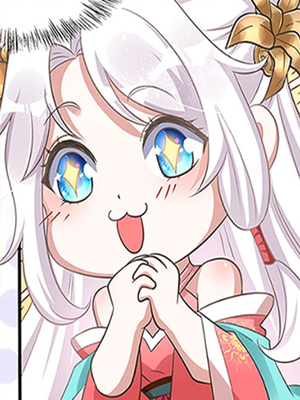 萌虎重生：将军大人要抱抱 截图1