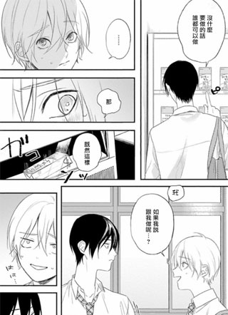 放学后的贞操 截图1