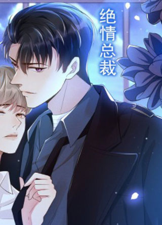 他说我是黑莲花 截图1