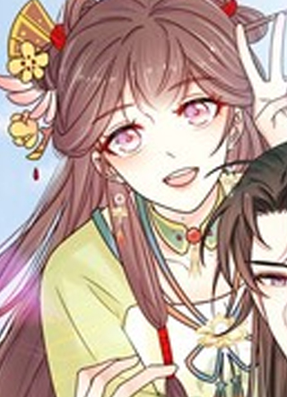 黑化王爷超难哄 截图1