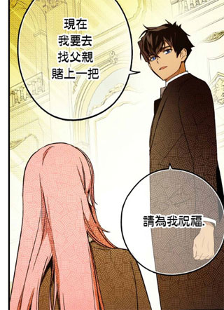 某个继母的童话故事 截图1