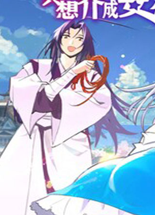 修炼成仙的我只想养成女徒弟 截图1