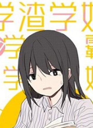 幼驯染是游戏废怎么办 截图1