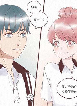 当我变成你 截图1