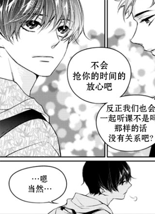 我有男朋友 截图1