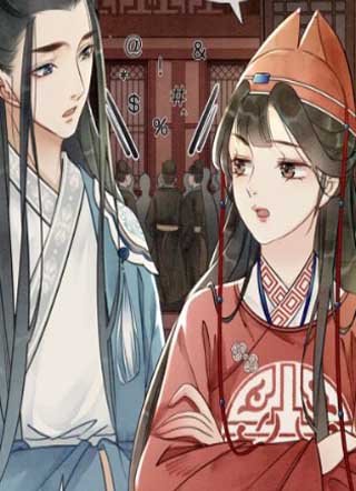 朝堂有妖气 截图1