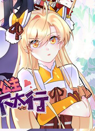 和亲公主不太行 截图1