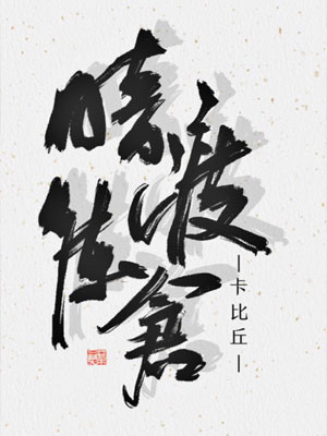 暗渡陈仓 截图1