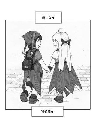 魔女都市李琳的故事 截图1