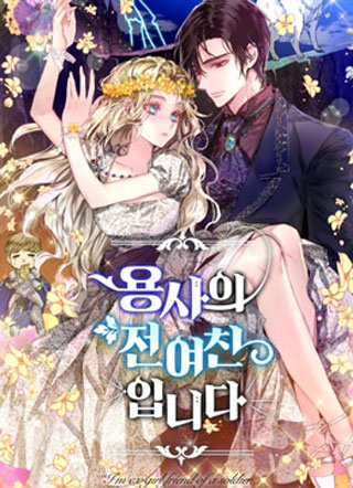 勇士的前女友 截图1