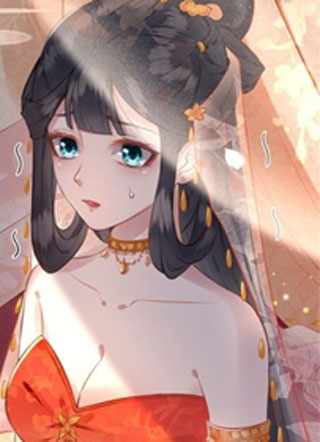 这个王妃路子野 截图1