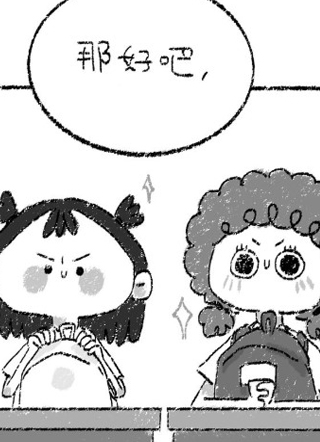 到底谁来接我 截图1