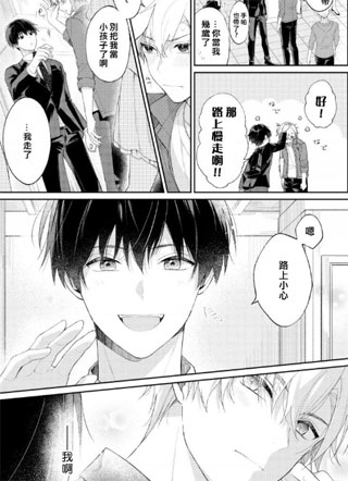 我会让你喜欢上我的！ 截图1