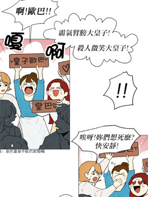 关于我的二创被正主发现了这件事 截图1