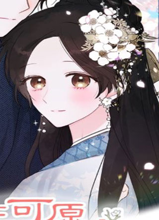 公主可愿嫁吾兄 截图1